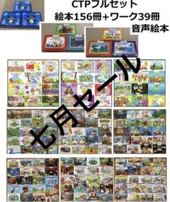 2025年最新】ctp 絵本 ペンの人気アイテム - メルカリ