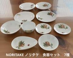 ノリタケ食器セット 7種 10点セット - メルカリ