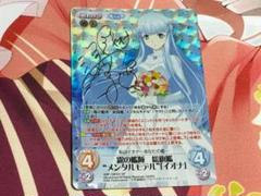ChaosTCG蒼き鋼のアルペジオ 霧の艦隊 総旗艦“メンタルモデル”「イオナ」 ChaosTCG蒼き鋼のアルペジオ 霧の艦隊 総旗艦“メンタルモデル