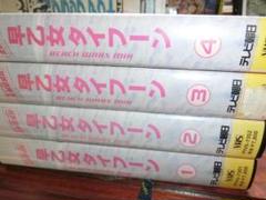 【セル版レア】早乙女タイフーン セル版DVD 全巻 ライフセーバー太腕繁盛記 早乙女タイフーン全4巻SET加藤晴彦