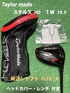 レフティ　ステルス　5W　純正テンセイレッドTM50(R)付き　中古品 テーラーメイド ステルス2 HD DR テンセイレッド TM 50 SR