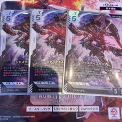Newtype Rising ジャスティスガンダム LR 3枚