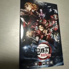 2025年最新】鬼滅の刃零巻の人気アイテム - メルカリ