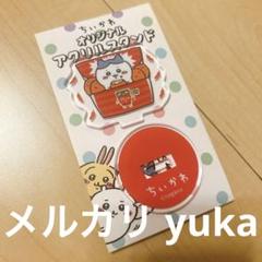 【匿名配送】ちいかわ ファミマ アクリルスタンド 5点セット 希少 ちいかわグッズ公式 в X: „#ちいかわ キャンペーン アクリル