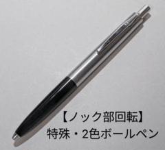 zebra 振り子式　4色　ボールペン　廃番 zebra 振り子式4色ボールペン 廃番 - メルカリ