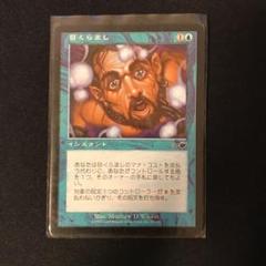 2025年最新】mtg 目くらましの人気アイテム - メルカリ