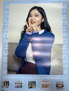 2025年最新】寺田蘭世ポスターの人気アイテム - メルカリ