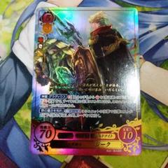 ファイアーエムブレム サイファ　R+　ジーク