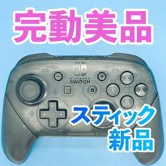 ニンテンドー　switch プロコン　純正 247