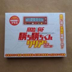 完売品！新品未使用♪勝ち勝ちくん　クリア　PREMIUMキリン柄Ver. 勝ち勝ちくん クリア PREMIUM キリン柄バージョン