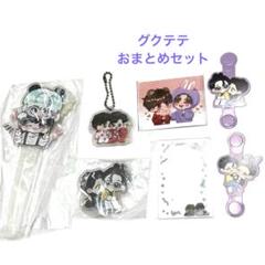2025年最新】グテ マスタニムの人気アイテム - メルカリ