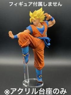 正規品 ドラゴンボール 孫悟空FES 孫悟空 アクリル台座付き
