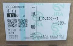 2025年最新】ダイワメジャー 馬券の人気アイテム - メルカリ