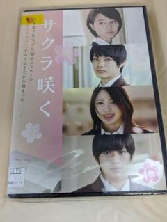 「サクラ咲く」 [DVD] レンタル落ち全巻 v310