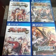 PS4 英雄伝説 閃の軌跡 Ⅰ Ⅱ Ⅲ Ⅳ 4作品セット 1 2 3 4