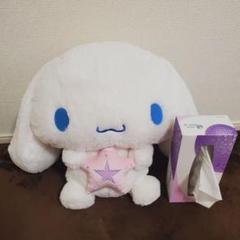 シナモロール 特大 ぬいぐるみ シェルシリーズ 貝殻シリーズ ヒトデ シナモロール 特大 ぬいぐるみ シェルシリーズ 貝殻シリーズ ヒトデ