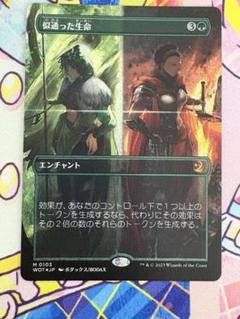 mtg エルドレインの森 似通った生命 コンフェッティfoil mtg エルドレインの森 似通った生命 コンフェッティfoil - メルカリ