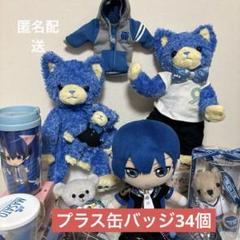 【うたプリ】プリンスキャット シエロ ぬいスター 聖川真斗　缶バッジ34個他 うたプリ】プリンスキャット シエロ ぬいスター 聖川真斗缶
