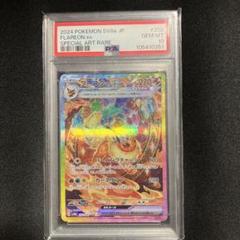 ブースターex SAR PSA10 - メルカリ