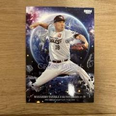 BBM 2011 楽天　田中将大　ジャージカード　50枚限定 東北楽天ゴールデンイーグルス - 2011 BBM 1st カード 田中将大