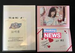 乃木坂46 乃木フェス LEDフォトクロック 岡本姫奈 時計 直筆サインなし Amazon.co.jp: 乃木坂46 心にもないこと 岡本姫奈 直筆サイン 生