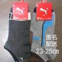 ソックス 靴下 プーマ PUMA 子供 キッズ 男性 メンズ 23 24 25