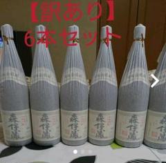 【訳あり】森伊蔵 1800mL × 6本