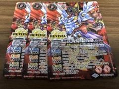 バトスピ　ジークヴルムノヴァ　リバイバル3枚