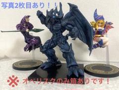 オベリスクB賞　フィギュア バンダイ 一番くじ オベリスクの巨神兵 B賞 ② フィギュア