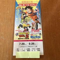 ドラゴンボールタペストリー当時物映画アニメイト