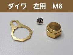 激レア DRT VARIAL キープキャスト限定 95ゴールド 新品同様