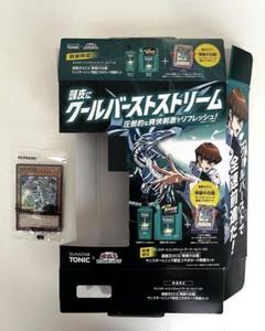 遊戯王 青眼の白龍 サンスタートニック コラパッケージ、カード
