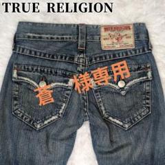 2025年最新】JOEY SUPER T TRUE RELIGIONの人気アイテム - メルカリ