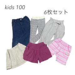 キッズ女の子⭐︎パンツ スカート【100】 6枚セット セット売り