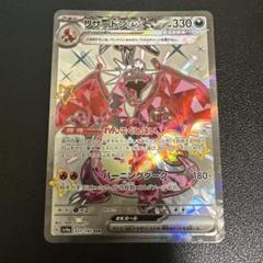 2025年最新】リザードンEX ssr sv4aの人気アイテム - メルカリ