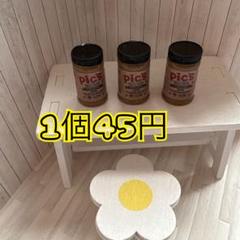 立体デコレーションパーツ 1個45円