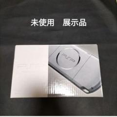 2025年最新】psp 本体 未使用品の人気アイテム - メルカリ