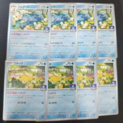 あなたにおすすめの商品 2025年最新】プロモコダックの人気アイテム - メルカリ ポケモンカードゲーム