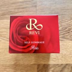 REVI 新品 未使用 セルフゴマージュ ルヴィ マッサージクリーム - メルカリ