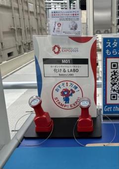 万博　スタンプ　化けるLABO 大阪・関西万博 公式スタンプ 化けるLABO - メルカリ