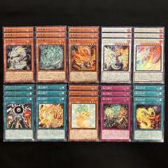 遊戯王 天盃龍 デッキパーツ 35枚 天盃龍 デッキ 遊戯王 Tenpai Dragon deck - e-life-sp.co.jp