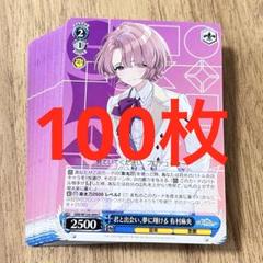 学マス　君と出会い、夢に翔ける　有村麻央　C 100枚
