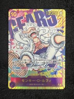 ONE PIECE - 最安値　ワンピースカードゲーム　美品　ルフィ　パラレル ONE PIECEカードゲーム モンキー・D・ルフィ (パラレル) 【SEC