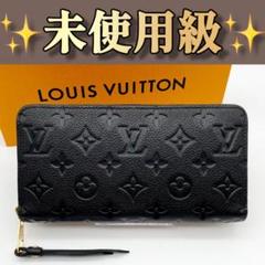 超極美品✨ルイヴィトン アンプラント 新型 現行型 ジッピー