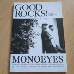 GOOD ROCKS! Vol.86 MONOEYES 細美武士 スコットのサムネイル