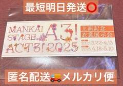エーステ A3！ ACT3上演記念チケット 衣装展示会 秋組　デザインのサムネイル