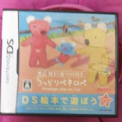 2025年最新】親子で遊べるDS絵本 うっかりペネロペの人気