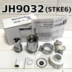 タカギ 分岐水栓 JH9032（STKE6）【送料 出品者負担】 21CLSN6bN1L.jpg_BO30,255,255,