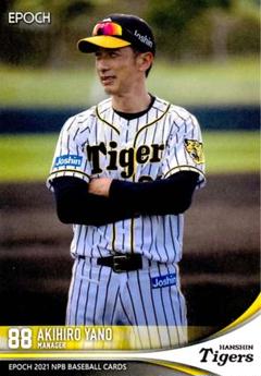 矢野燿大 写真集「YANO Tigers photo book」阪神タイガース