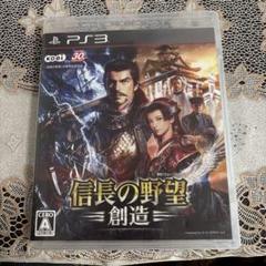 信長の野望 創造 PS3